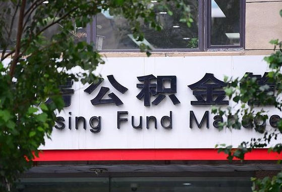 淮安苏州园区公积金代取流程详解（淮安苏州园区公积金代取中介）